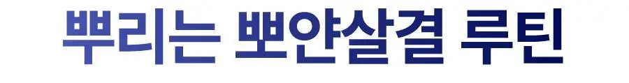 [미백&보습케어]씨퓨리 토닝 바디미스트 200ml 상세페이지 27